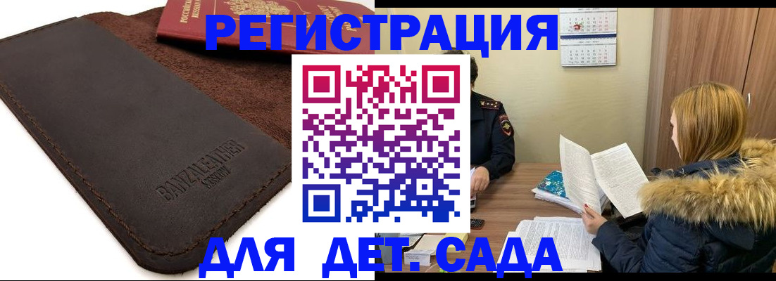 прописка поиск в Канске