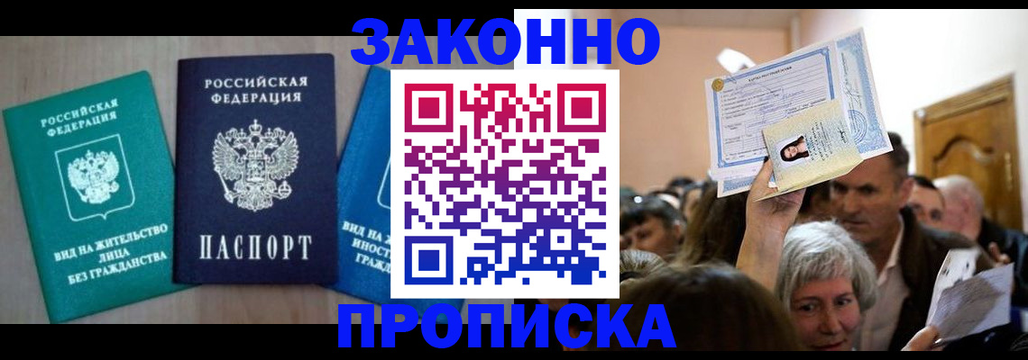 регистрация для школы в Канске