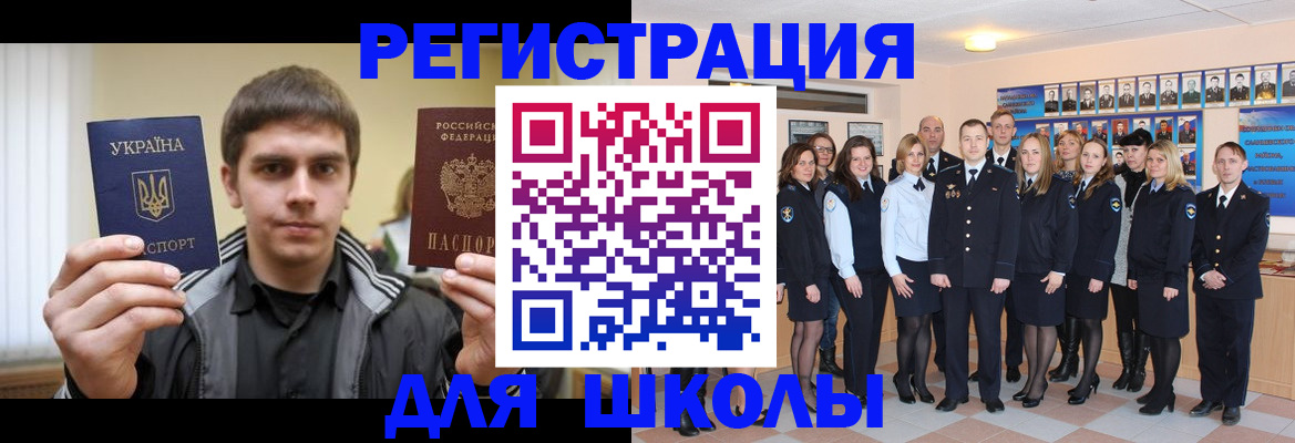 временная регистрация в квартире в Канске