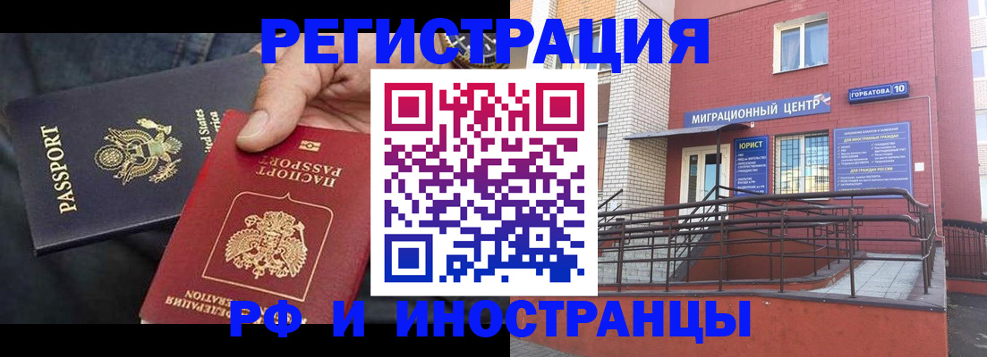 временная регистрация в Канске