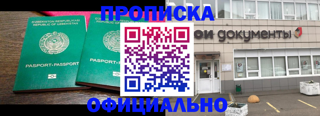 найти адрес прописки в Канске