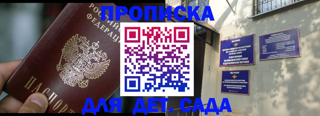 регистрация для школы в Канске
